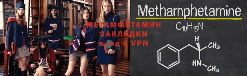 Первитин Methamphetamine  Чердынь 